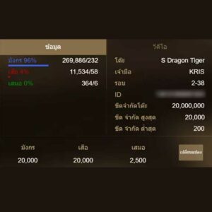user interface dragon tiger card game